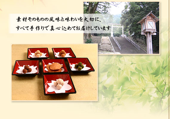 紅葉屋　三重県桑名市多度町　多度大社前の土産屋・食事処